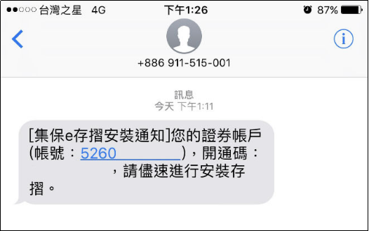 phone